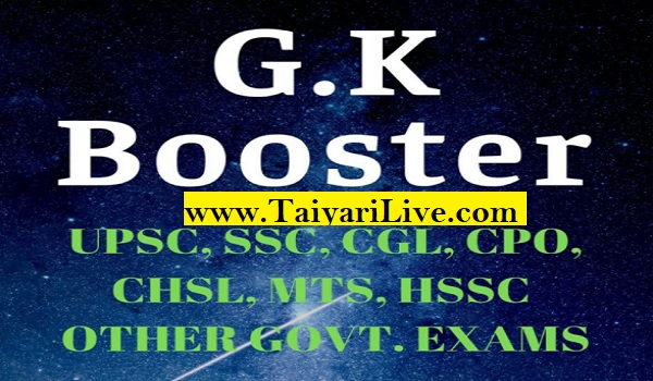 GK One Liner Booster Samanya Gyan 2021 in Hindi for All Competitive Exams