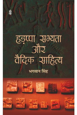 Hadappa-Sabhyata-Aur-Vaidik-Sahitya-by-Bhagwan-Singh-Download-hindi-books-pdf