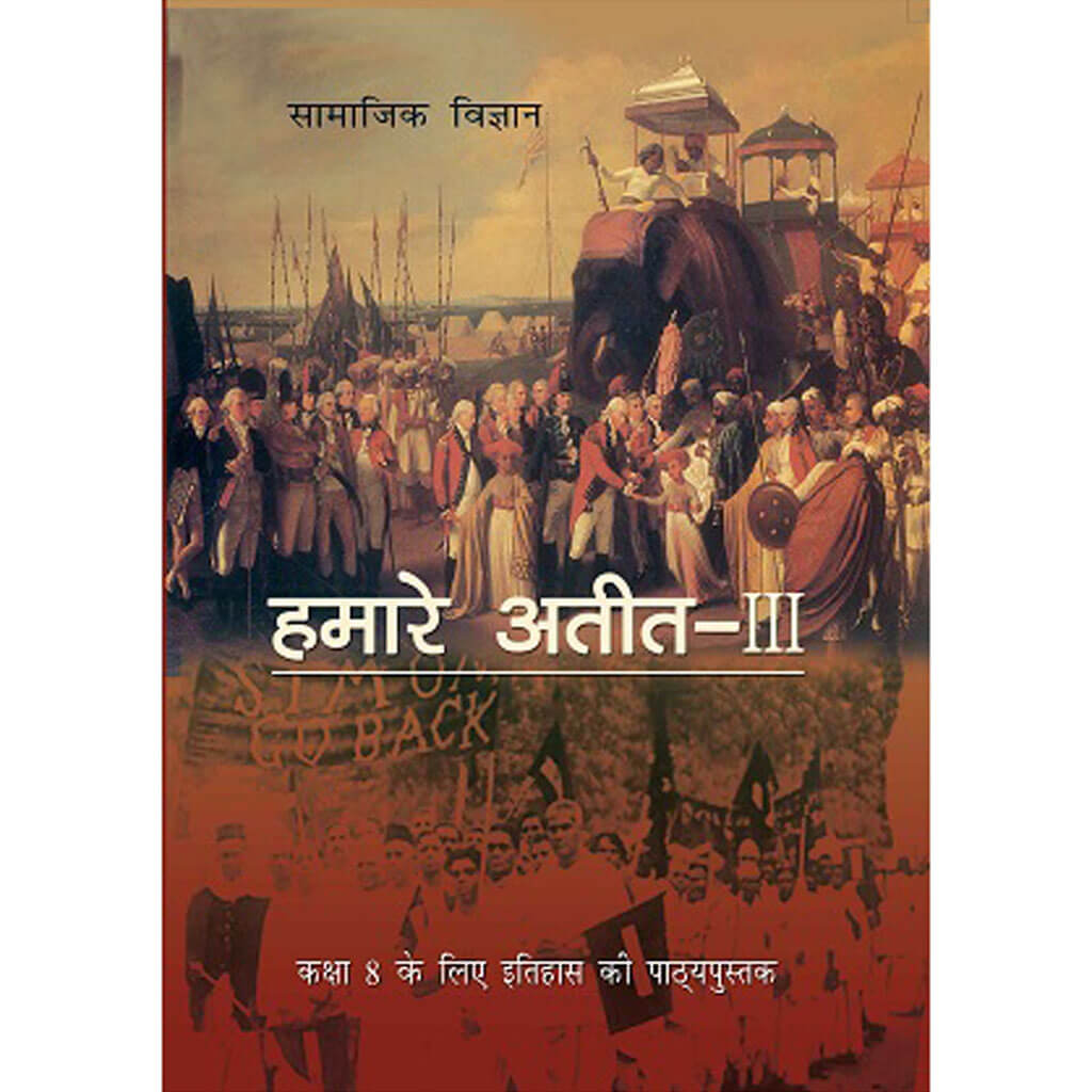 class 8 history and social science book pdf nctb